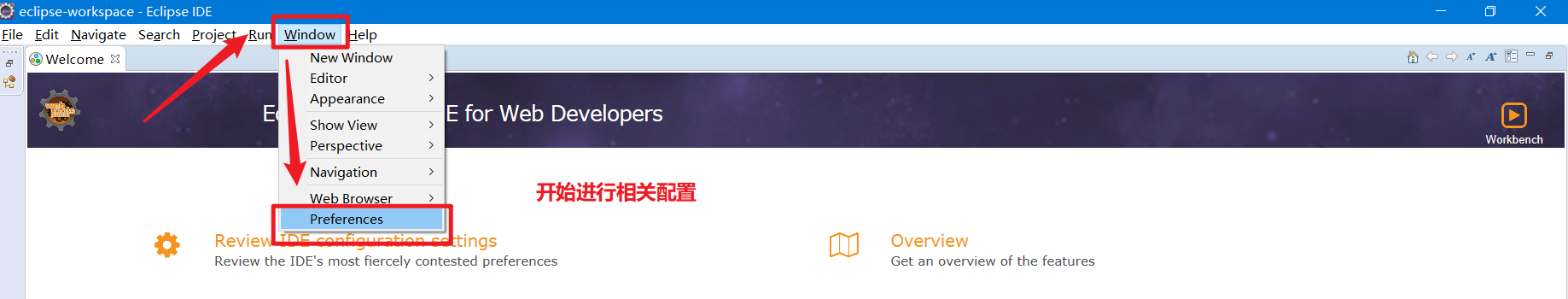 Eclipse下载使用以及配置Tomcat创建Servlet - 图10