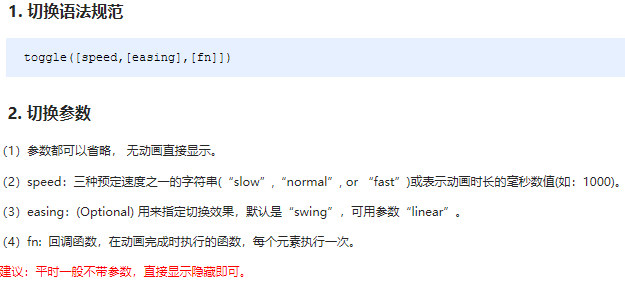 jQuery选择器 样式操作 动画效果 - 图4