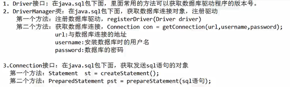 JavaWeb学习笔记 - 图18
