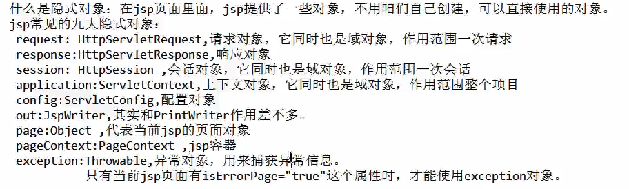 JavaWeb学习笔记 - 图15