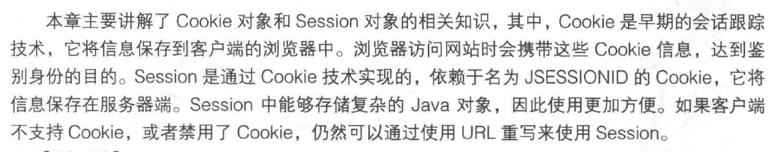 JavaWeb学习笔记 - 图8