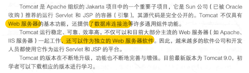 JavaWeb学习笔记 - 图3