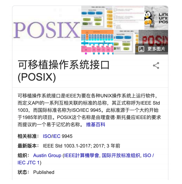 [转]操作系统核心知识点 - 图16
