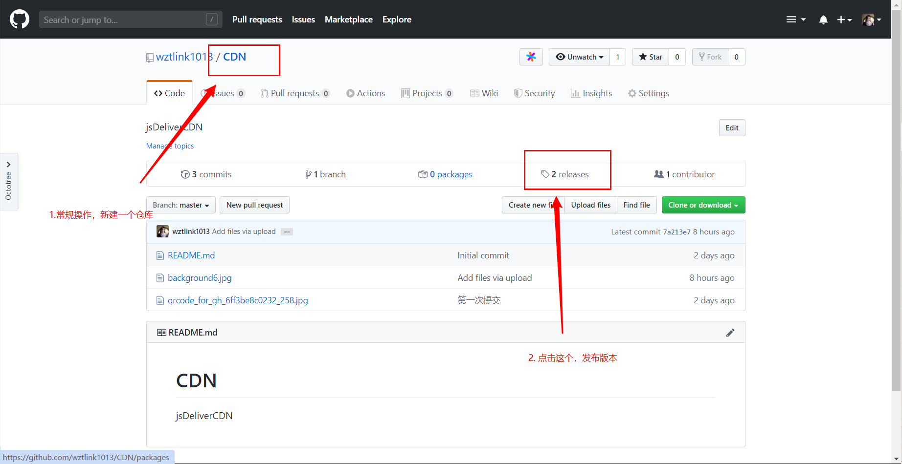 jsDelivr Github或NPM 国内镜像源两种方法构建免费CDN库 - 图2