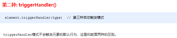 jQuery事件 插件 - 图7