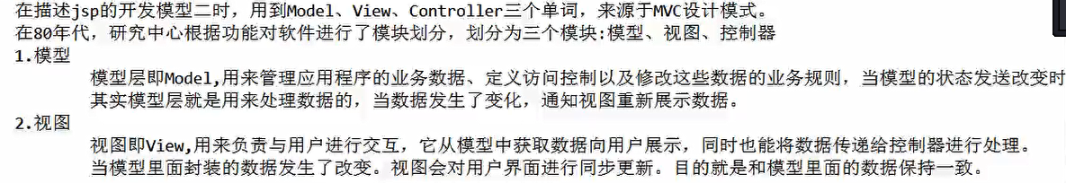JavaWeb学习笔记 - 图26
