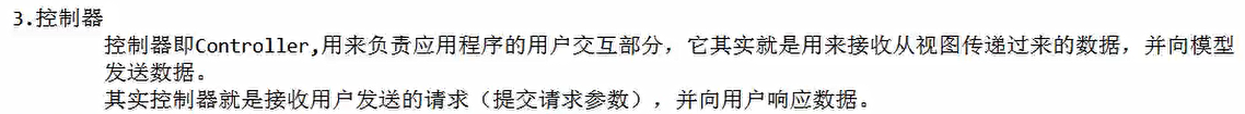 JavaWeb学习笔记 - 图27