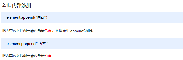 jQuery元素 属性操作 - 图7