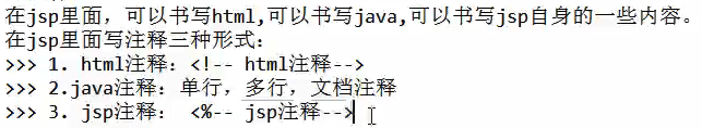 JavaWeb学习笔记 - 图12