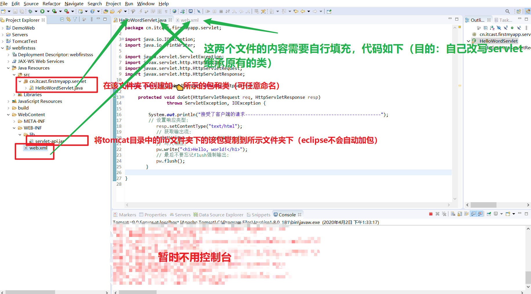 Eclipse下载使用以及配置Tomcat创建Servlet - 图18