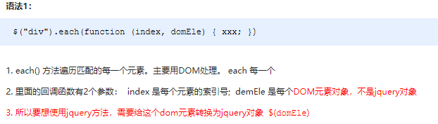 jQuery元素 属性操作 - 图4