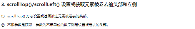 jQuery元素 属性操作 - 图13