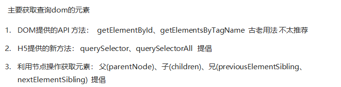 DOM元素操作 - 图9