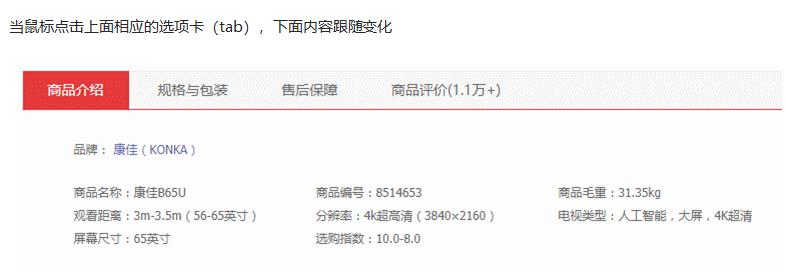 DOM元素操作 - 图24