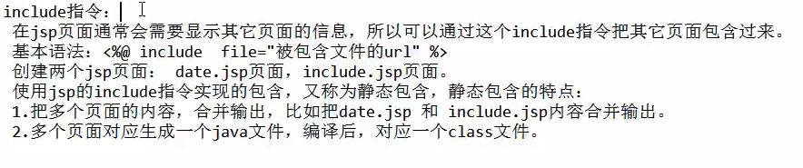 JavaWeb学习笔记 - 图14