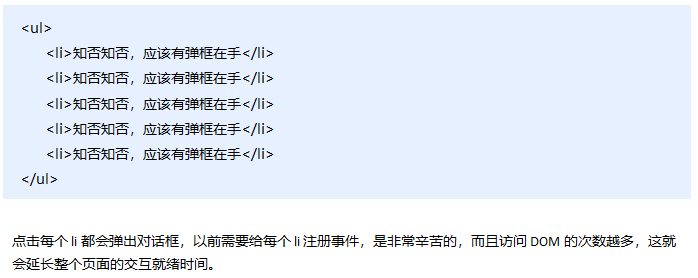 DOM事件 - 图26