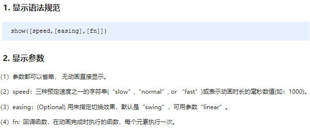 jQuery选择器 样式操作 动画效果 - 图2