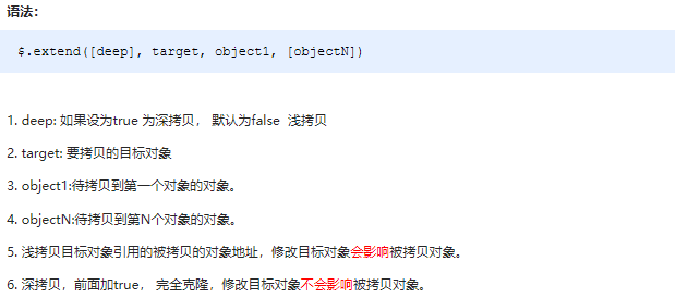 jQuery事件 插件 - 图9