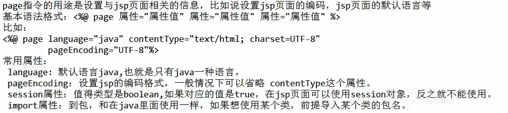 JavaWeb学习笔记 - 图13