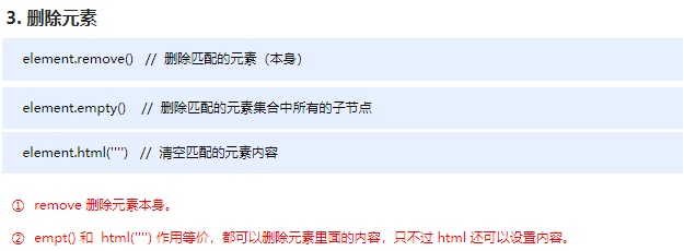 jQuery元素 属性操作 - 图9