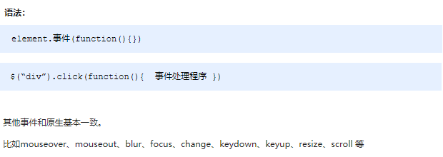 jQuery事件 插件 - 图1