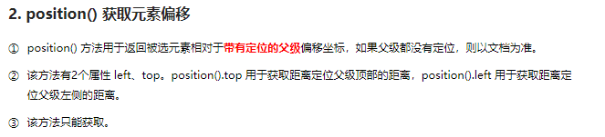 jQuery元素 属性操作 - 图12