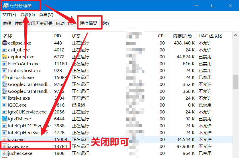 javaweb-8080端口被占用 - 图4