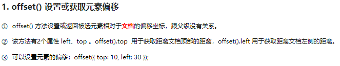 jQuery元素 属性操作 - 图11
