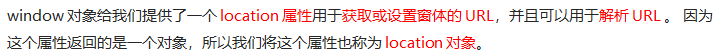 window五大对象 - 图14