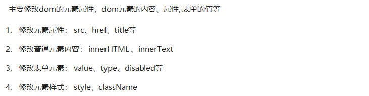 DOM元素操作 - 图8
