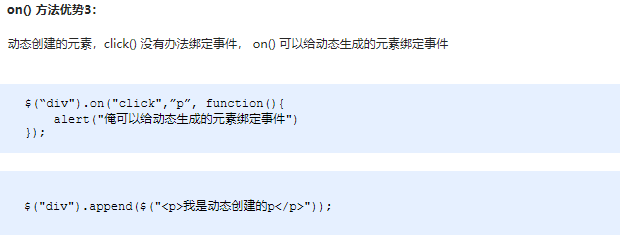 jQuery事件 插件 - 图4