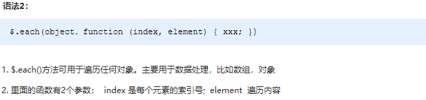 jQuery元素 属性操作 - 图5
