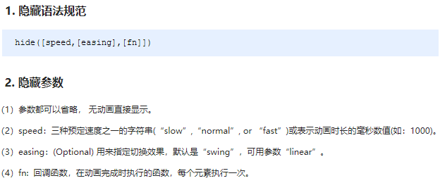jQuery选择器 样式操作 动画效果 - 图3