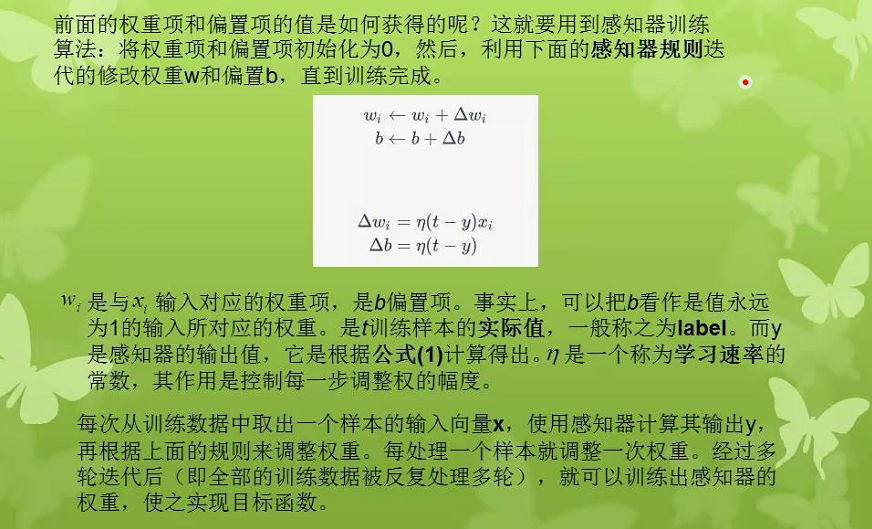 ANN神经网络 - 图7