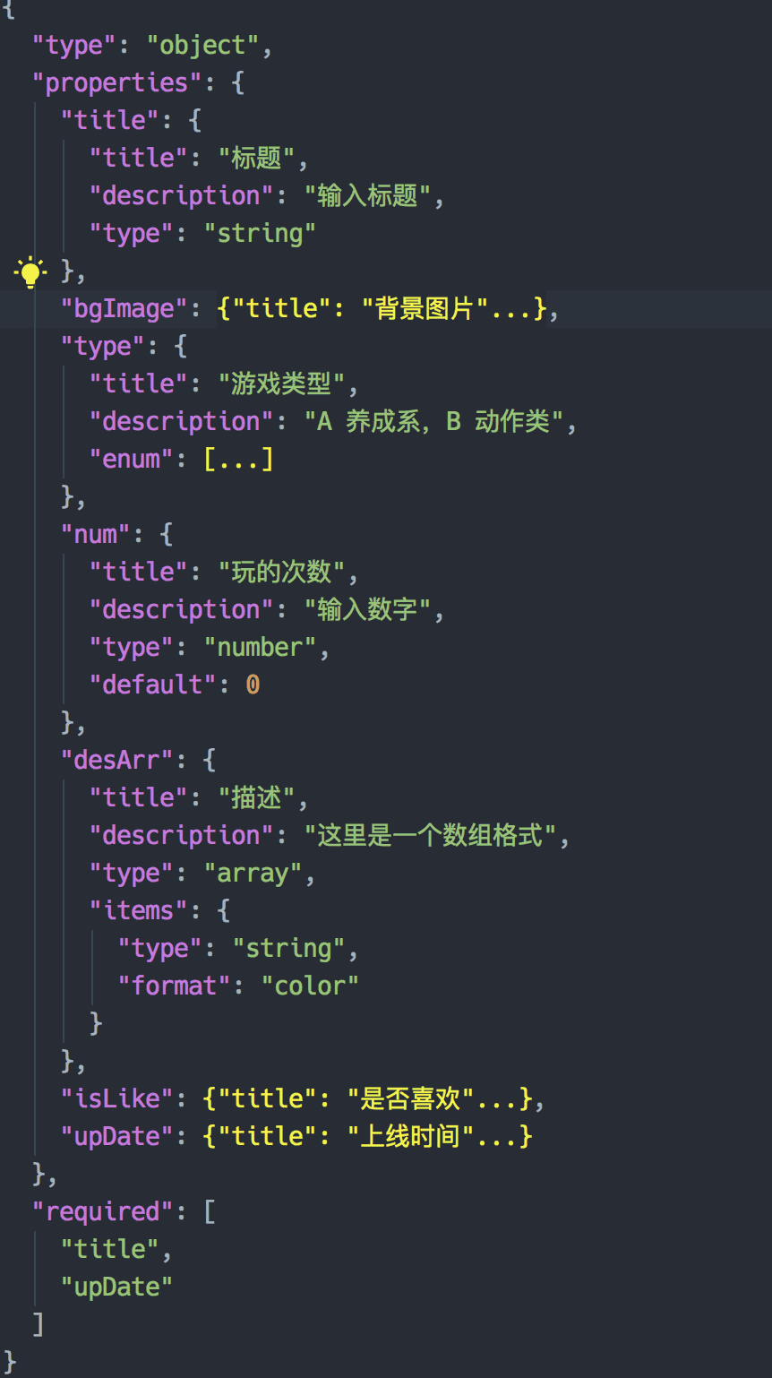 PropToSchema &nbsp;&nbsp; - 图6