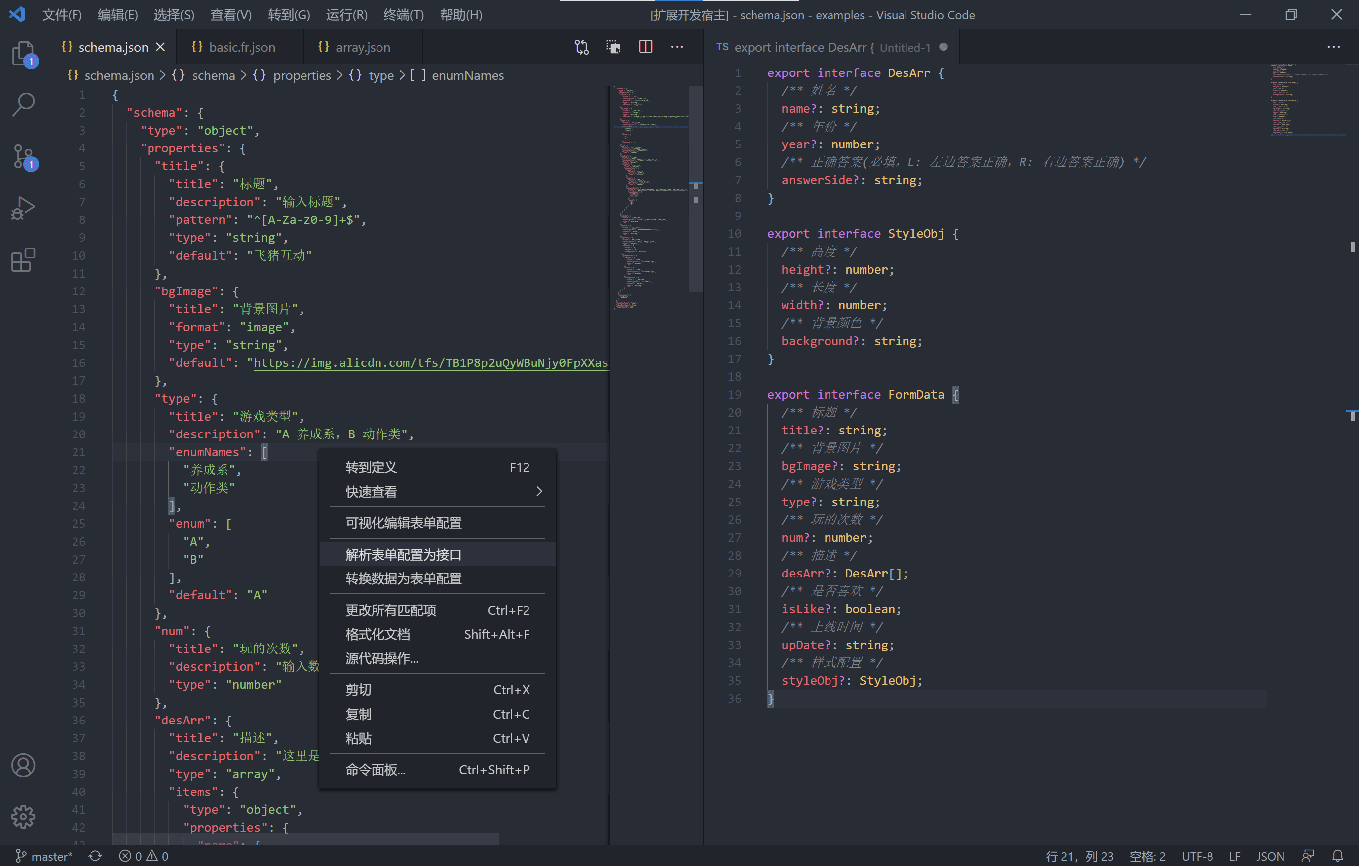 json2interface