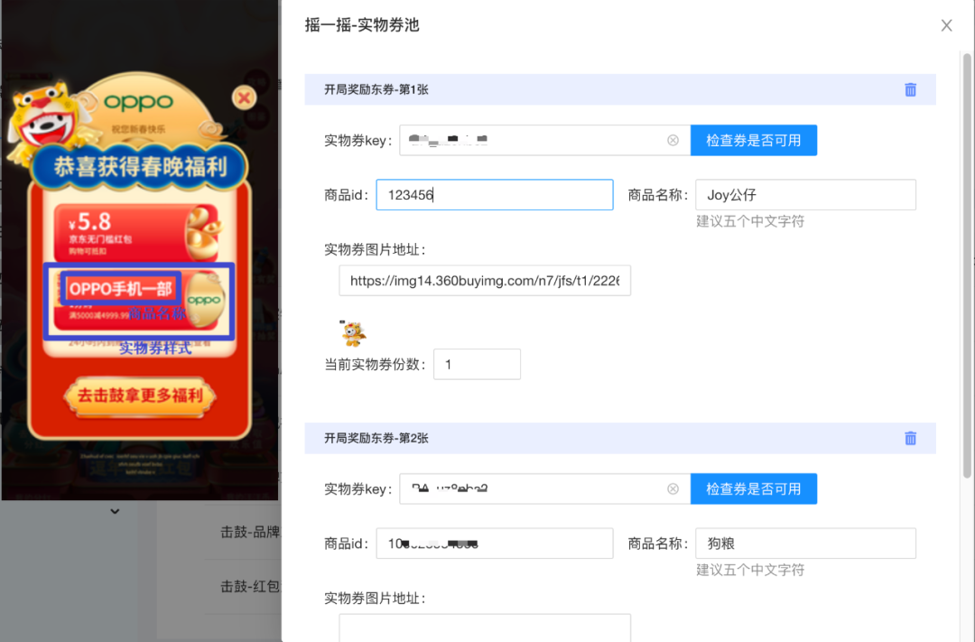 京东春晚红包技术揭秘 — 水滴 · 高效搭建稳定好用的CMS - 图6