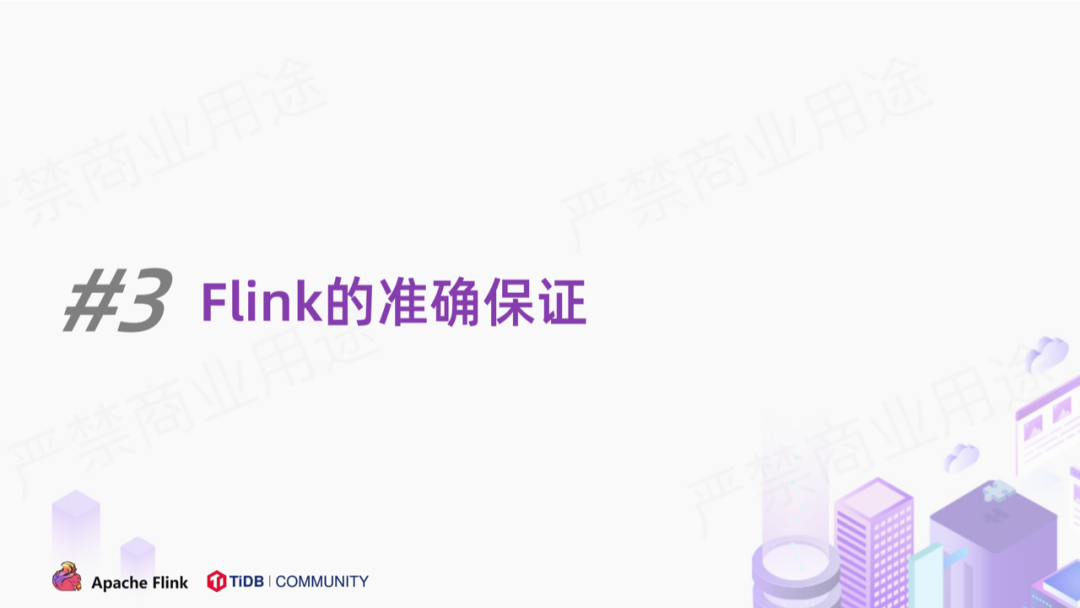 实时累加 - 图23