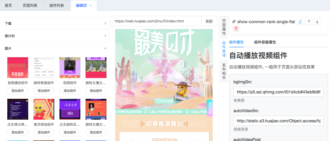低代码可视化编辑平台的设计与实践 - 图1