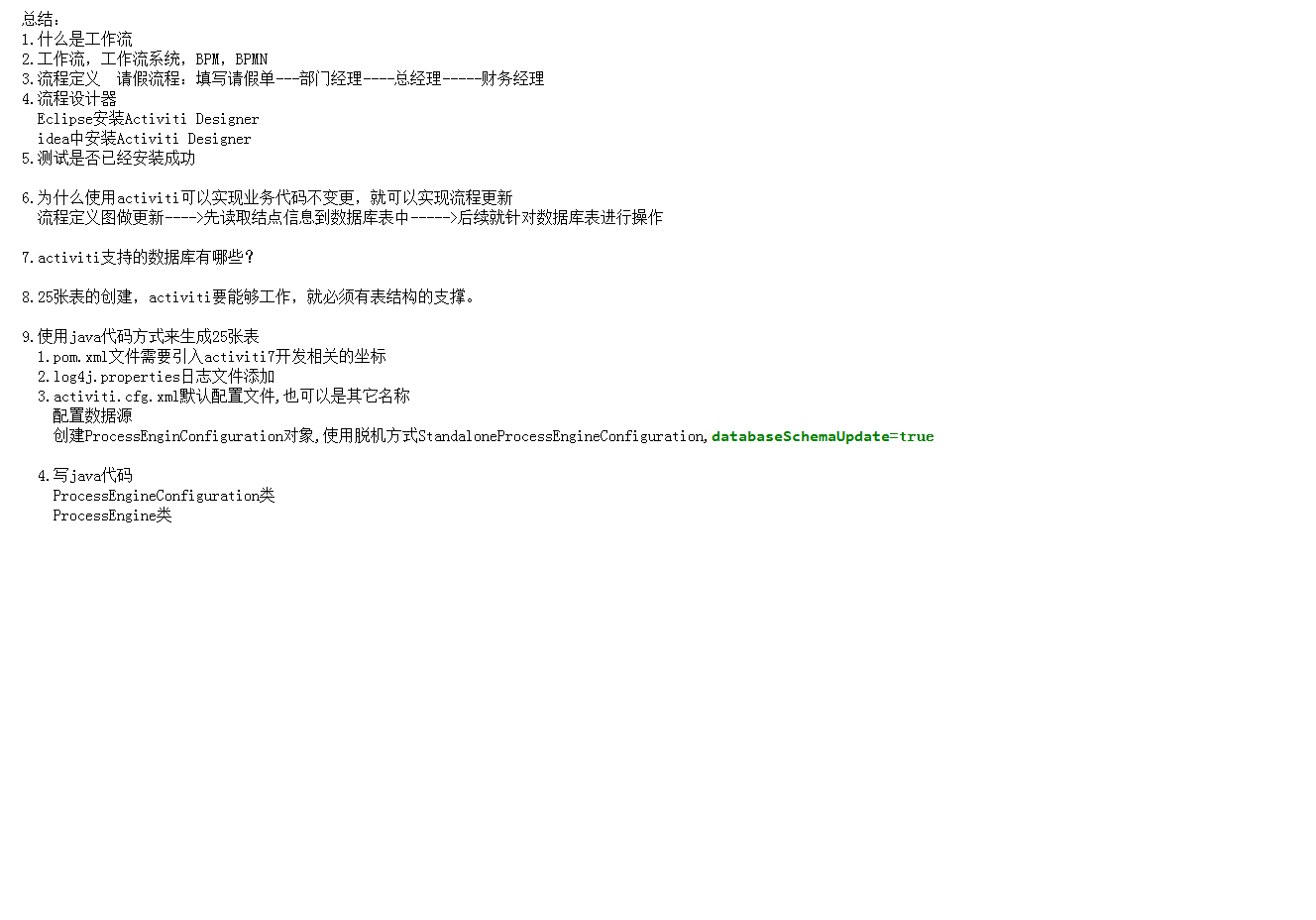 03总结.png
