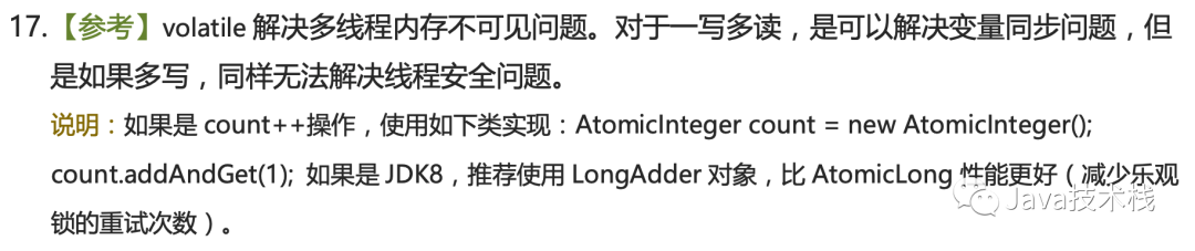 LongAdder - 图1
