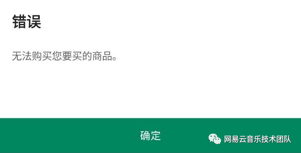 Google 结算系统面面观 - 图7