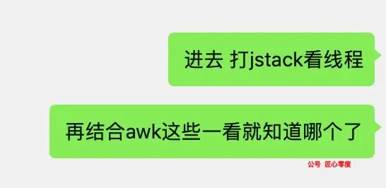 定位一个线上问题 - 图2