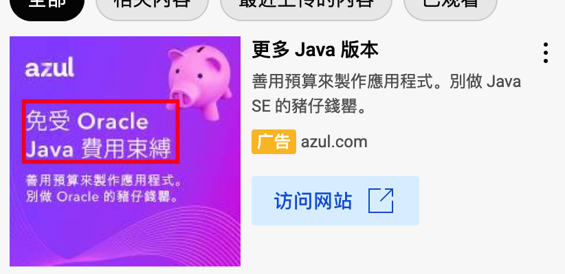JVM除了HotSpot，你还知道哪些？ - 图8
