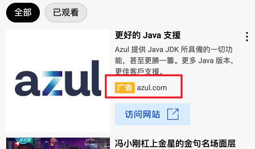 JVM除了HotSpot，你还知道哪些？ - 图7