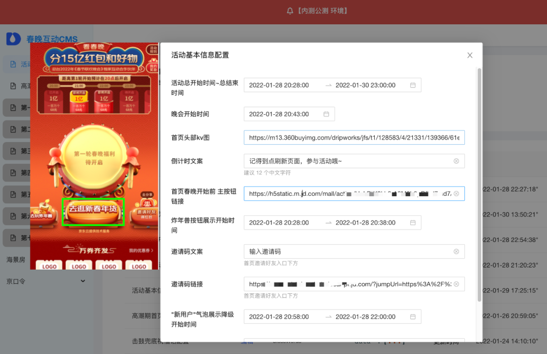 京东春晚红包技术揭秘 — 水滴 · 高效搭建稳定好用的CMS - 图9