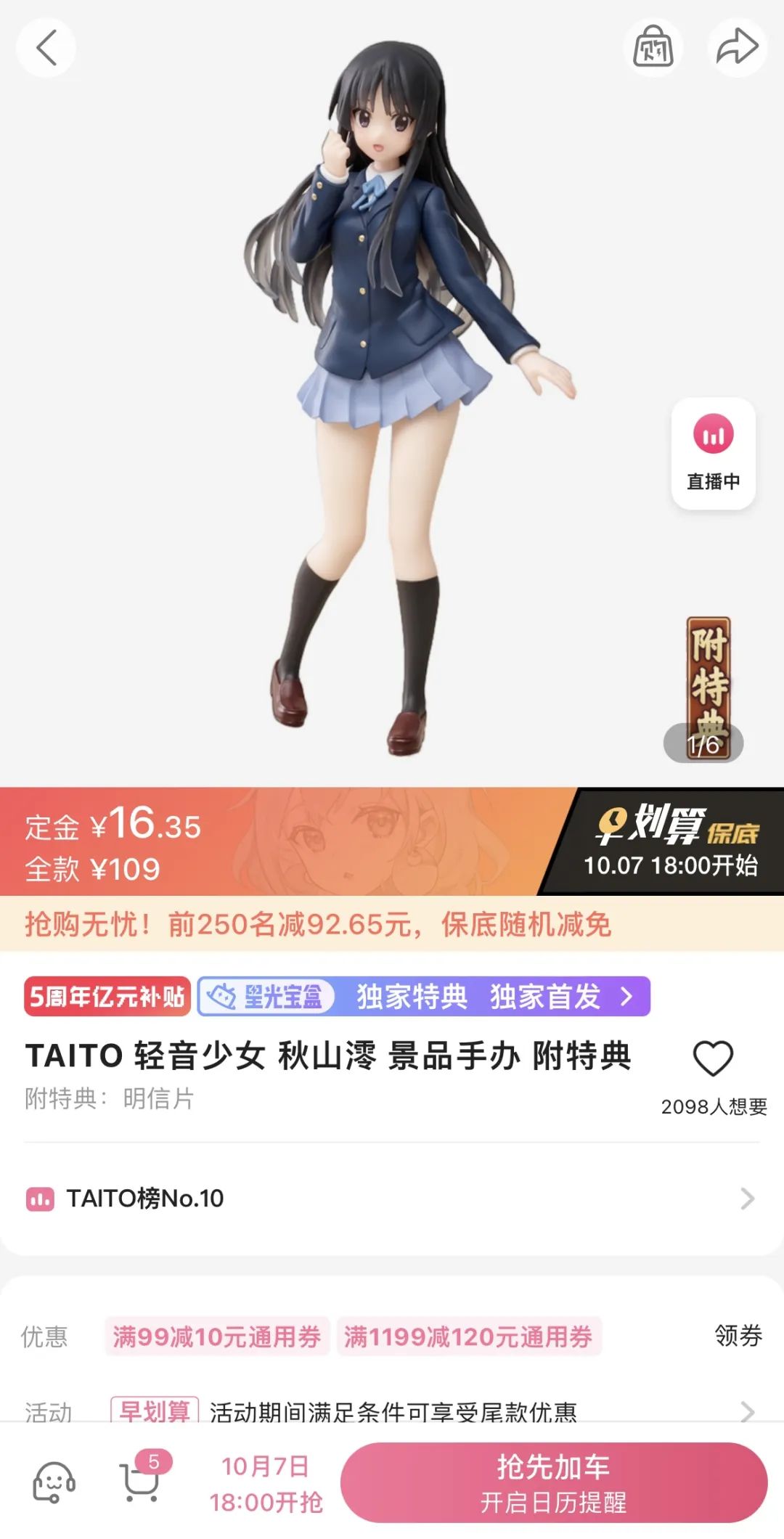 会员购促销工具平台 - 图3