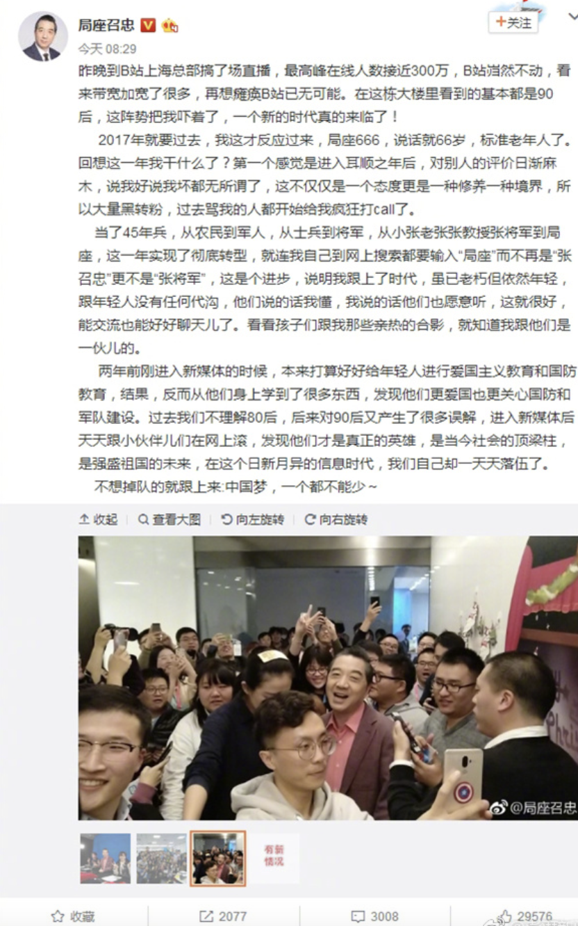 从0到1000万：哔哩哔哩直播架构演进史 - 图8