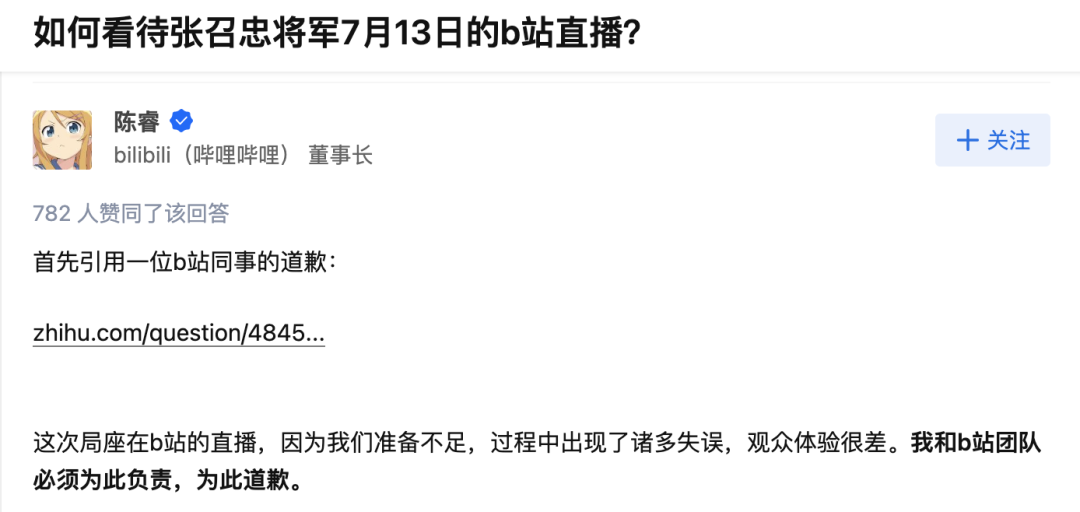 从0到1000万：哔哩哔哩直播架构演进史 - 图6
