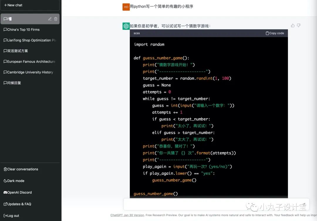 我这种电脑小白和英语菜鸟居然也成功注册了ChatGPT！附赠教程+采坑点 - 图15
